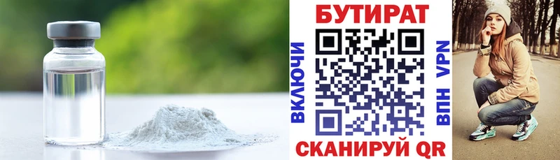 Купить закладки  Усть-Кут  Бутират буратино 