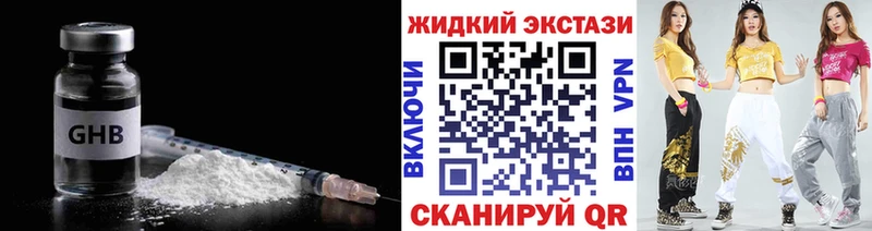 Бутират жидкий экстази Усть-Кут