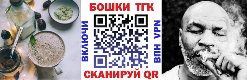 Еда ТГК конопля Усть-Кут
