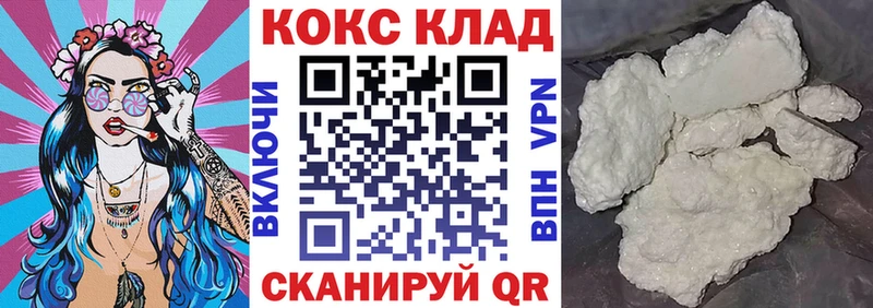 Кокаин 99%  Купить  Усть-Кут 