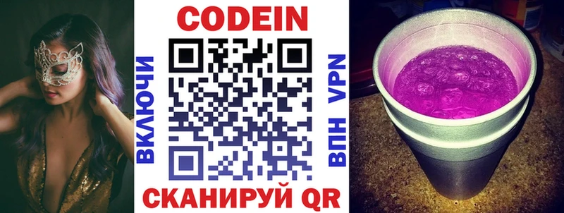 Купить где  Усть-Кут  Кодеиновый сироп Lean напиток Lean (лин) 