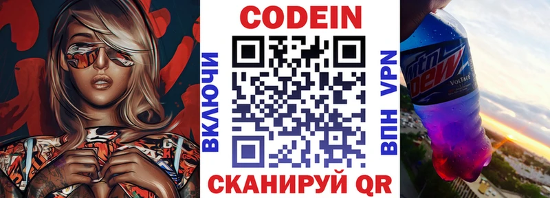 Codein Purple Drank Усть-Кут
